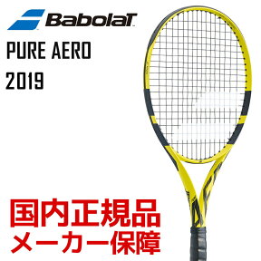 「あす楽対応」バボラ Babolat テニス硬式テニスラケット PURE AERO ピュアアエロ 2019年モデル BF101353 フレームのみ 『即日出荷』