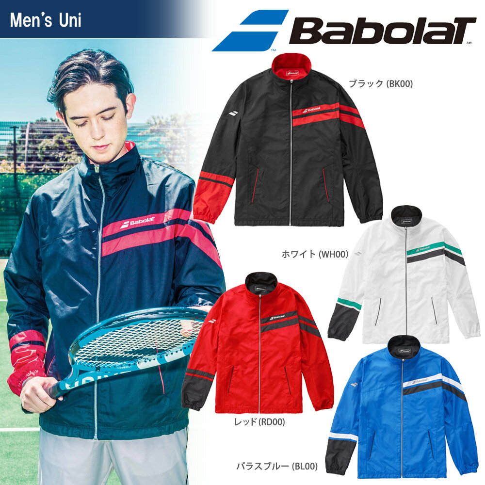 メンズウエア 「あす楽対応」バボラ Babolat テニスウェア ユニセックス ウインドジャケット BTUMJK05 2018FW 『即日出荷』【KPIタイムセール】