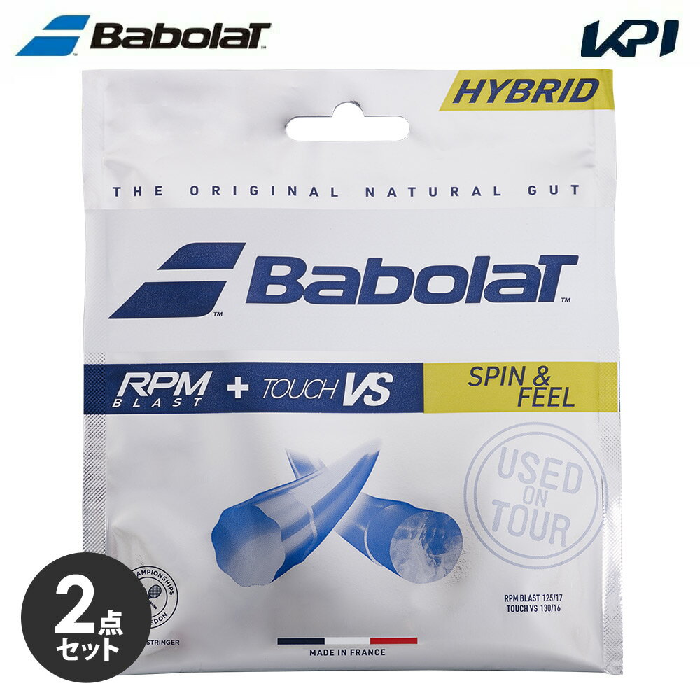 【2個セット】バボラ Babolat テニスガット・ストリング RPM BLAST 125 + TOUCH VS 130 RPMブラスト＋タッチ ハイブリッド 単張 281037