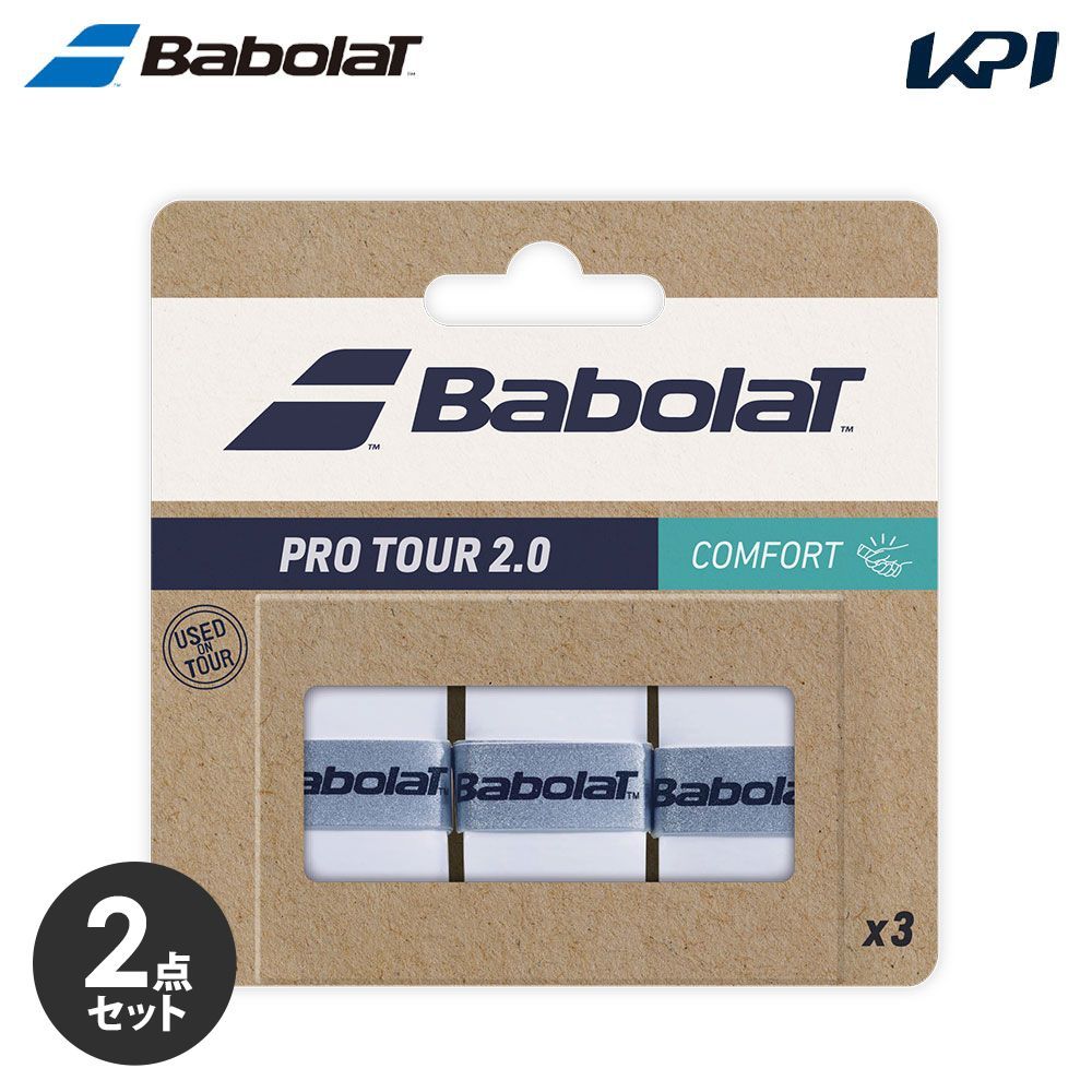 「ポスト投函便で送料無料」バボラ Babolat テニスグリップテープ【2個セット】プロツアー2.0×3（3本入）PRO TOUR 2.0×3 オーバーグリップ 653053 653053x2-PB