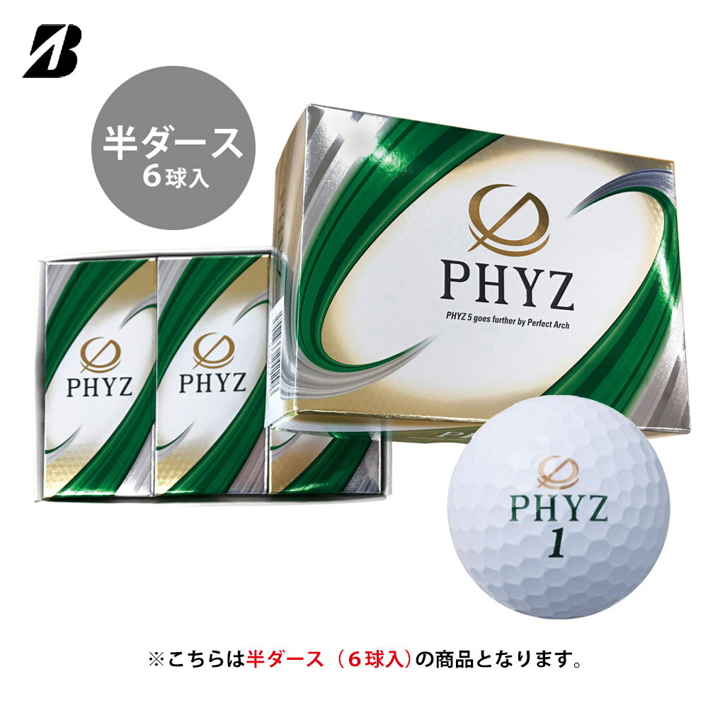 あす楽対応 ブリヂストン BRIDGESTONE ゴルフボール 19 PHYZ ファイズ 半打 半ダース 6球入り ホワイト P9WY 即日出荷 