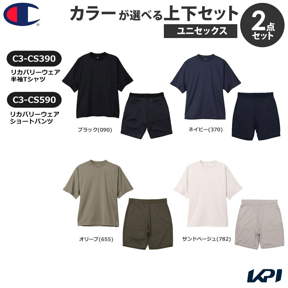 チャンピオン Champion マルチSPウェア ユニセックス 【上下セット】 リカバリーウェア 半袖Tシャツ×ショートパンツ CS390-CS590 2025