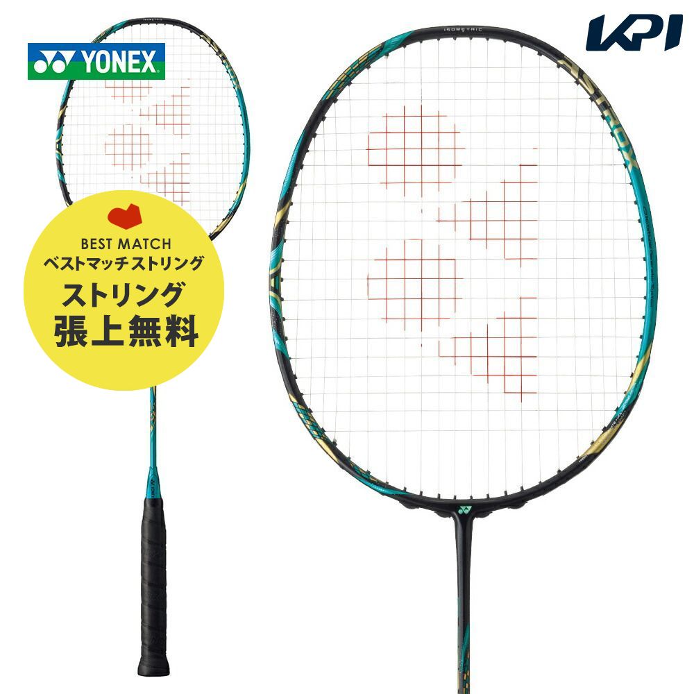 【ベストマッチストリングで張り上げ無料】【365日出荷】「あす楽対応」ヨネックス YONEX バドミントンラケット アストロクス88Sプロ ASTROX 88 S PRO AX88S-P-586 『即日出荷』