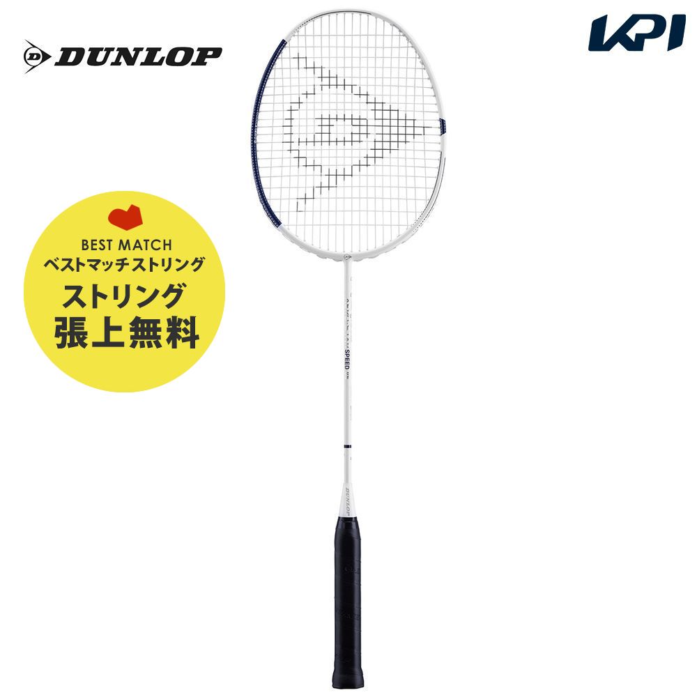 【ベストマッチストリングで張り上げ無料】『即日出荷』ダンロップ DUNLOP バドミントンラケット AERO-STAR SPEED 85 エアロスター・スピード 85 DBF00007