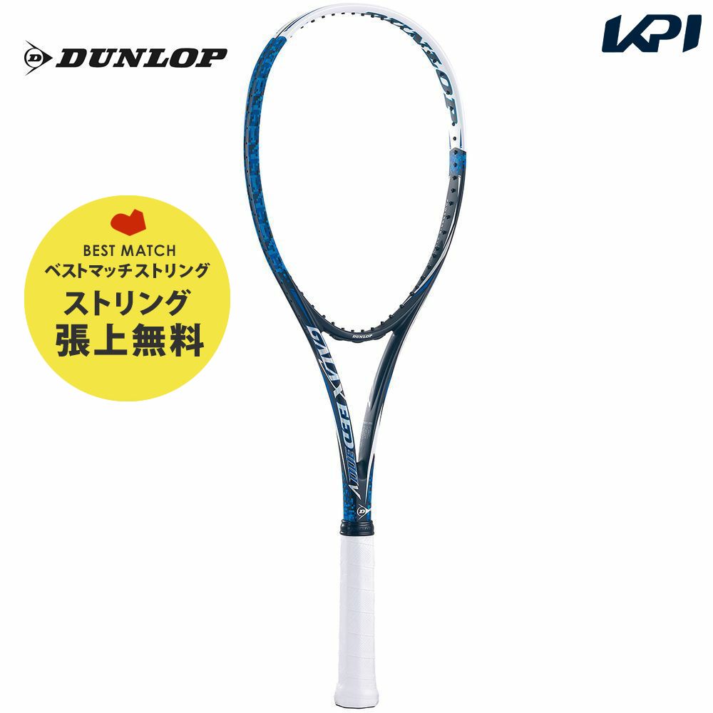 【ベストマッチストリングで張り上げ無料】【365日出荷】「あす楽対応」ダンロップ DUNLOP ソフトテニスソフトテニスラケット GALAXEED..