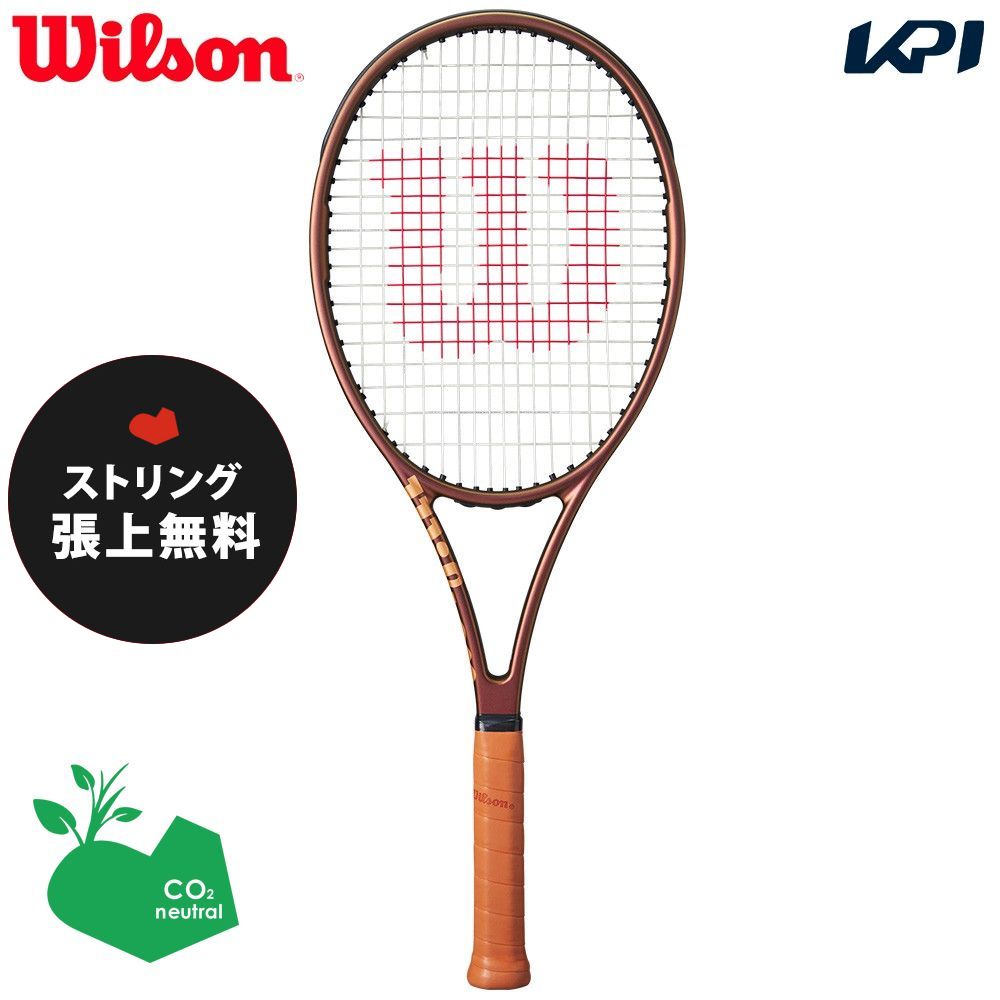 ガット張り無料 【SDGsプロジェクト】ウイルソン Wilson テニスラケット PRO STAFF 97L V14 プロスタッフ97L WR125911U