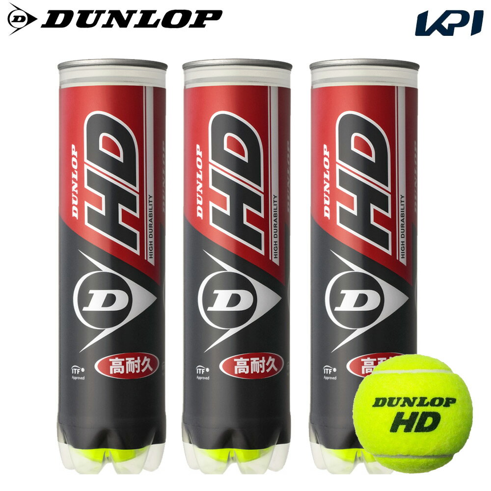 【365日出荷】「あす楽対応」ダンロップ DUNLOP 硬式テニスボール ダンロップ HD　DUNLOP HD 3缶 DHDA4TIN 『即日出荷』