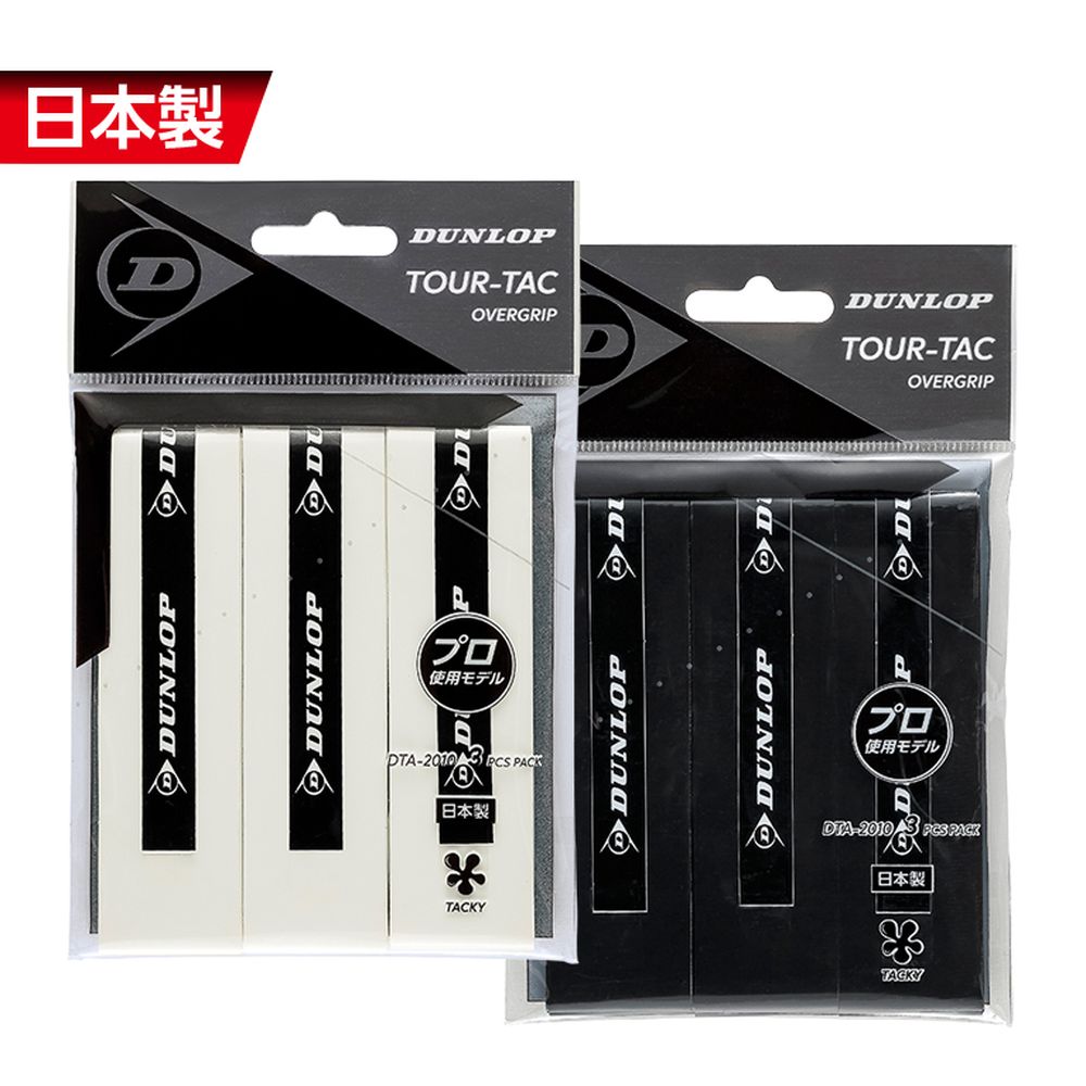 あす楽対応 ダンロップ DUNLOP テニスグリップテープ TOUR-TAC 3PC オーバーグリップ ウェットタイプ 3本入 DTA-2010 即日出荷 