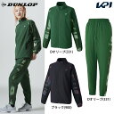 ダンロップ DUNLOP テニスウェア レディース 【上下セット】ウィンドジャケット DAW4460W+パンツ DAW4492W Dオリーブ DAW4460-D...
