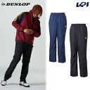 ダンロップ DUNLOP テニスウェア ユニセックス ウインドパンツ DAW4491 2024FW