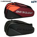 ダンロップ DUNLOP テニスバッグ・ケース PRO LINE ラケットバッグ(テニスラケット12本収納可) 2024 CX SERIES DTC2480
