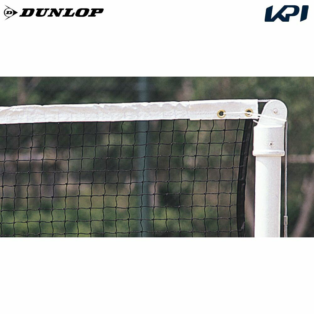 ダンロップ DUNLOP テニスコート用品 ソフトテニスネット TC-140