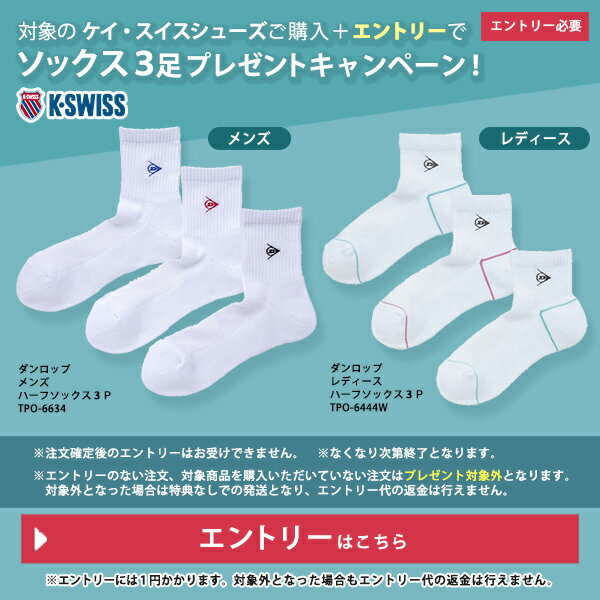 �оݤΥ��������������塼�������ǥ��å����ץ쥼��ȥ����ڡ��󥨥�ȥ꡼ K��SWISS entry-kswsock-p