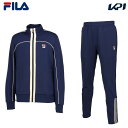 「あす楽対応」フィラ FILA テニスウェア メンズ 【上下セット】トラックジャケット FBM5055＋パンツFBM5056 KPI限定モデル FBM5055-FBM5056 2023FW『即日出荷』