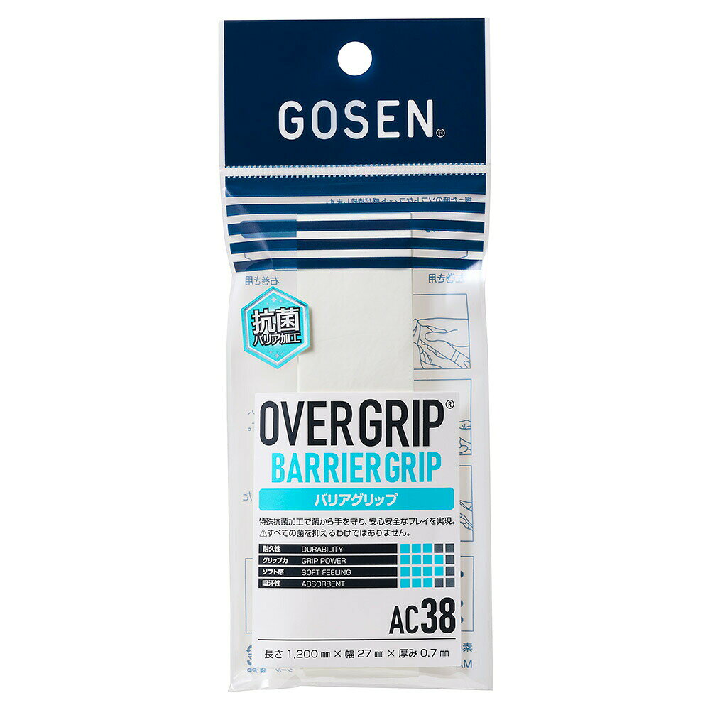 ゴーセン GOSEN バドミントン 抗菌 バリアグリップ 1本入り AC38