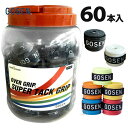 【365日出荷】「あす楽対応」GOSEN（ゴーセン）「スーパータックグリップ（60本入） OG106」オーバーグリップテープ テニス バドミントン 『即日出荷』