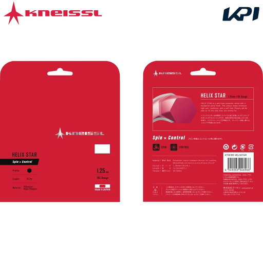 KNEISSL クナイスル テニスガット・ストリング HELIX STAR 125 ヘリックススター125 レッド KTS01 KNEISSL クナイスル テニスガット・ストリング HELIX STAR 125 ヘリックススター125 レッド KTS01