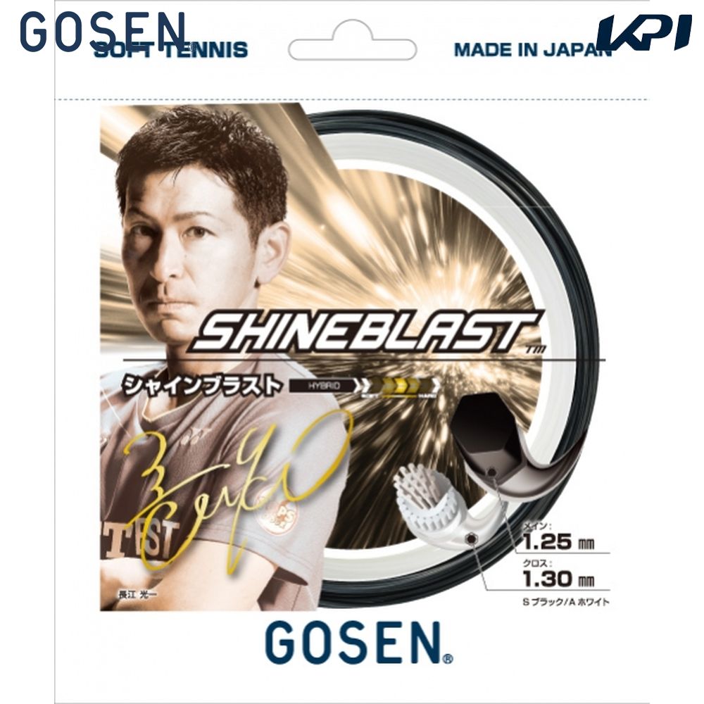 ゴーセン GOSEN ソフトテニスガット・ストリング SHINEBLAST シャインブラスト SSSB21(4)