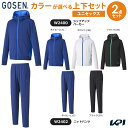 ゴーセン GOSEN テニスウェア ユニセックス 【上下セット】ジップアップパーカー×ニットパンツ W2400-W2402 2024SS