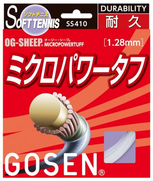 『即日出荷』 GOSEN（ゴーセン）「オージーシープミクロパワータフ」ss410ソフトテニスストリング（ガット）