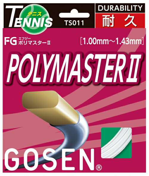 「あす楽対応」GOSEN（ゴーセン）「エフジー ポリマスター2(FG POLYMASTER II)(TS011)」 硬式テニスストリング（ガット）【kpi24】『即日出荷』【タイムセール08】