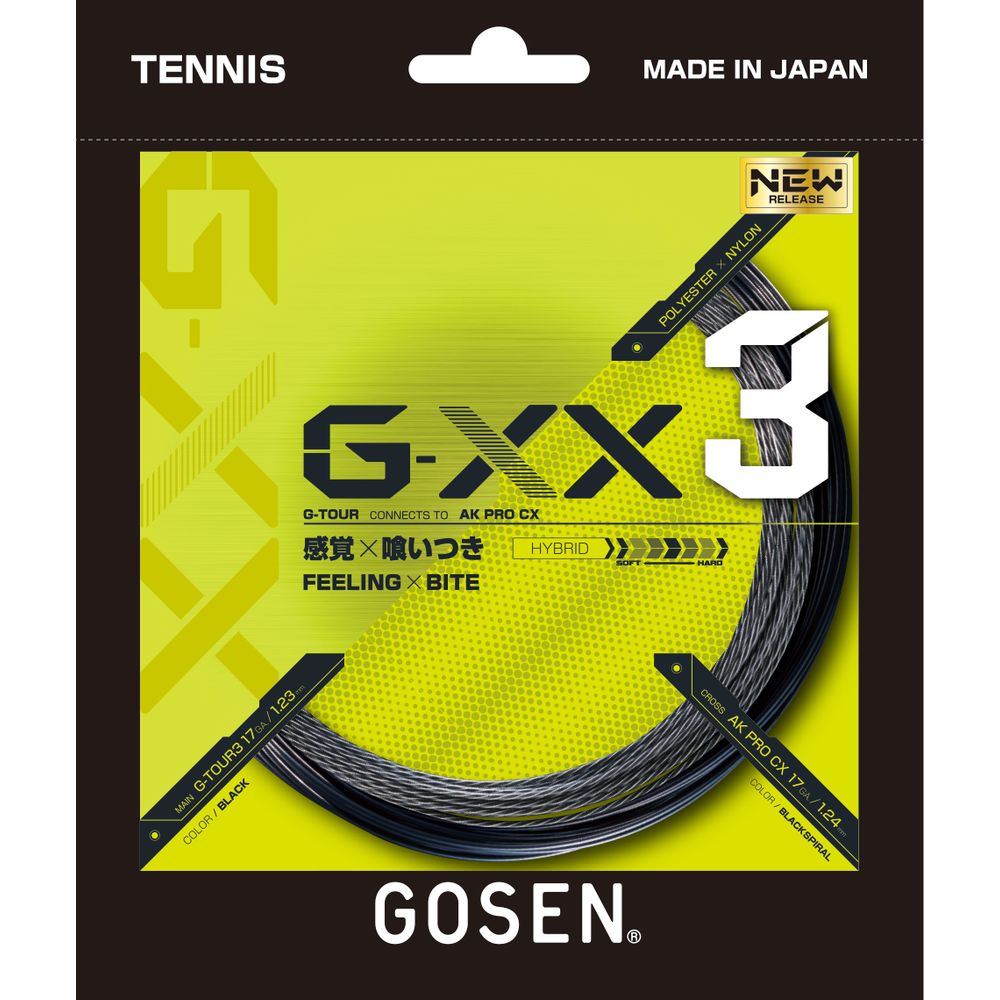 ゴーセン GOSEN テニスガット・ストリング G-XX3 17 (ジー・ダブルエックス3) TSGX31