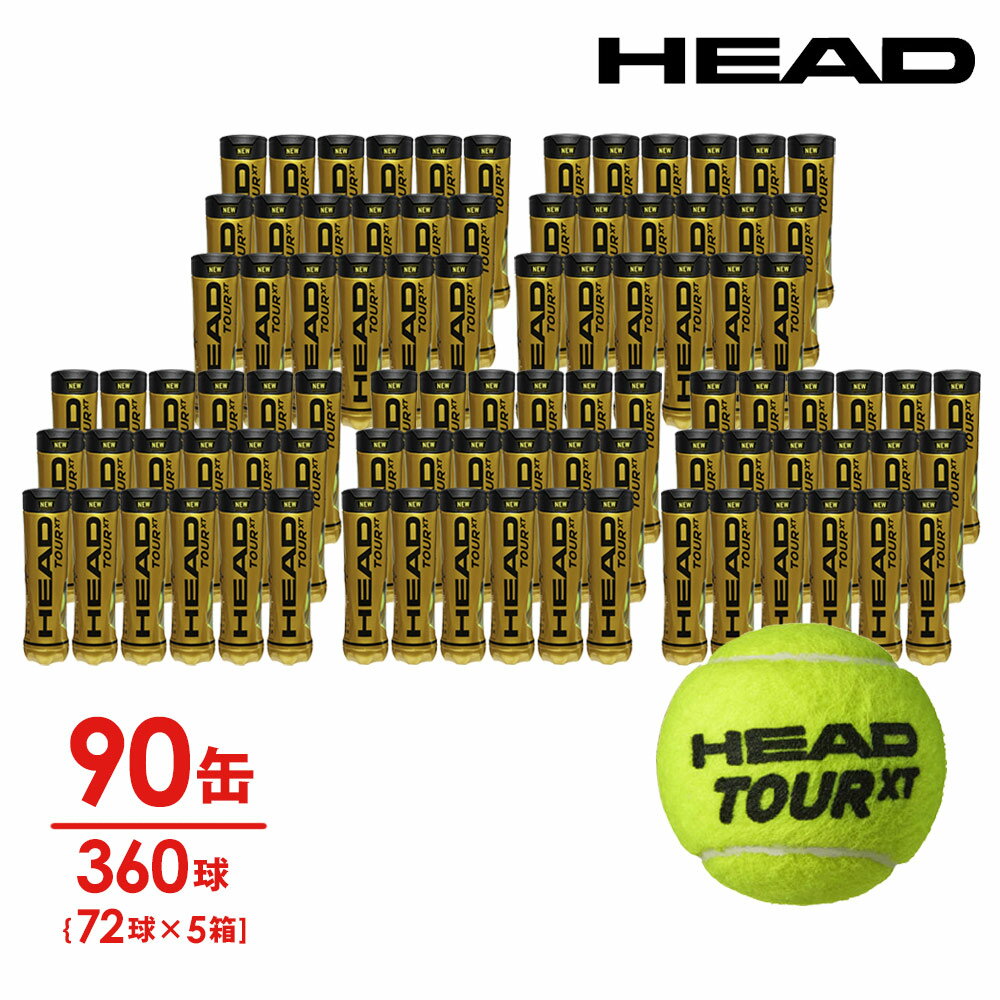 ヘッド HEAD テニスボール HEAD TOUR XT ヘッドツアーXT 1缶4球入り5箱（90缶/360球） 570824