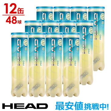 【365日出荷】「あす楽対応」HEAD(ヘッド)「HEAD PRO（ヘッドプロ）4球入り1箱(12缶/48球） 571714」テニスボール 『即日出荷』