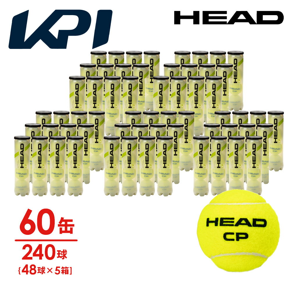 ボール 【365日出荷】「あす楽対応」HEAD(ヘッド)「HEAD CP（ヘッド・シーピー）4球入り5箱(60缶/240球） 577094」テニスボール 『即日出荷』