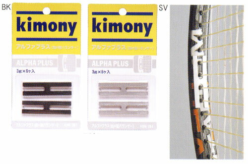 商品名 アルファプラス 商品番号 KBN261 カラー BK / SV 備考 3g×6枚入 H型鉛バランサー ラケットフレーム内側に、簡単に貼れます。　