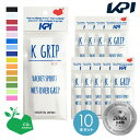 【365日出荷】ポスト投函便【送料無料】 【10本セット】ケーピーアイ KPI グリップテープ K GRIP オーバーグリップ プレミアム・タック・グリップ 1本入×10 KPIオリジナル KPI2020JP-we 2020開発モデル