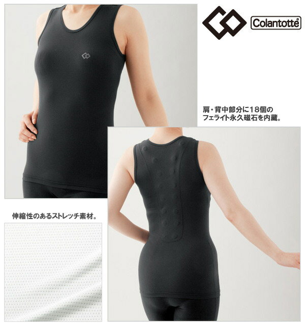 『即日出荷』Colantotte（コラントッテ）「タンクトップメッシュ」Tanktop-Mesh【KPI】