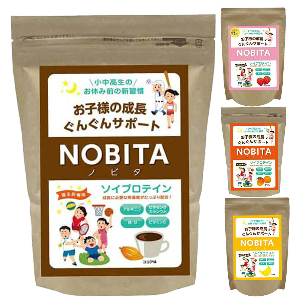 NOBITA 成長サポート ソイプロテイン ジュニアプロテイン 600g FD-0002
