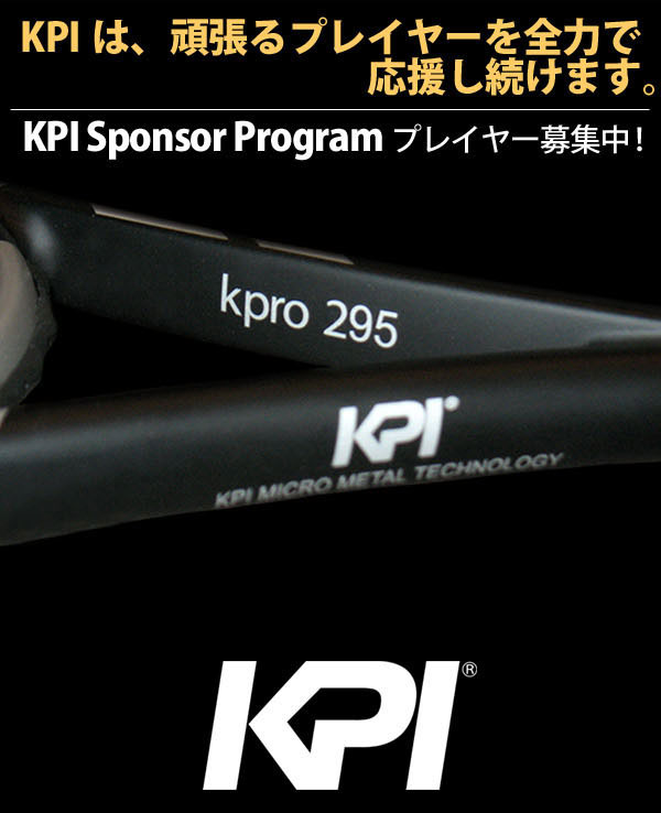 【スポーツタオルプレゼント】KPI(ケイピーアイ)「K pro 295-Black /silver」硬式テニスラケット【kpi24】 KPIオリジナル商品 「KPIテニスベストセレクション」 フレームのみ