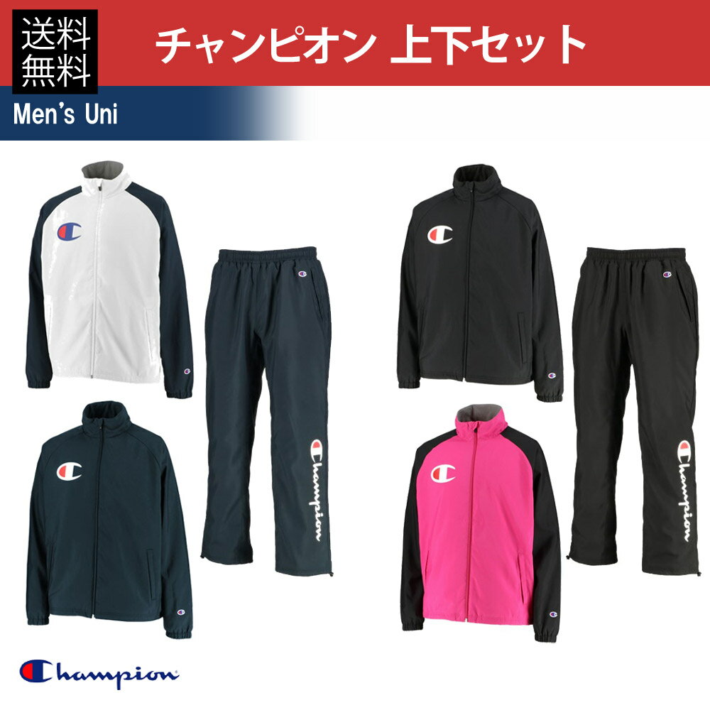 Champion チャンピオン メンズ 上下セット テニスウェア ジャケット＆パンツ C3QSC25-C3QSD25