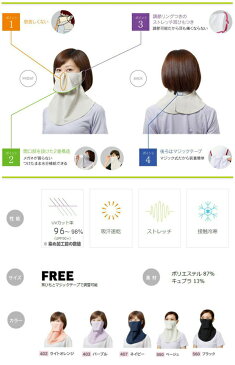 【365日出荷】「あす楽対応」日焼け防止 UVカットマスク ヤケーヌ スタンダード フェイスマスク マスク フェイスカバー ネックカバー 顔 首 日焼け対策 紫外線対策 UV対策 テニス・ゴルフ 『即日出荷』