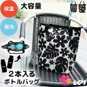 『即日出荷』ハンナフラ HannaHula アウトドアバッグ・ケース レディース 2ボトルバッグ C2BTL