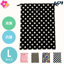 『即日出荷』ハンナフラ HannaHula アウトドアバッグ・ケース レディース 消臭巾着 Lサイズ CDS-L-1