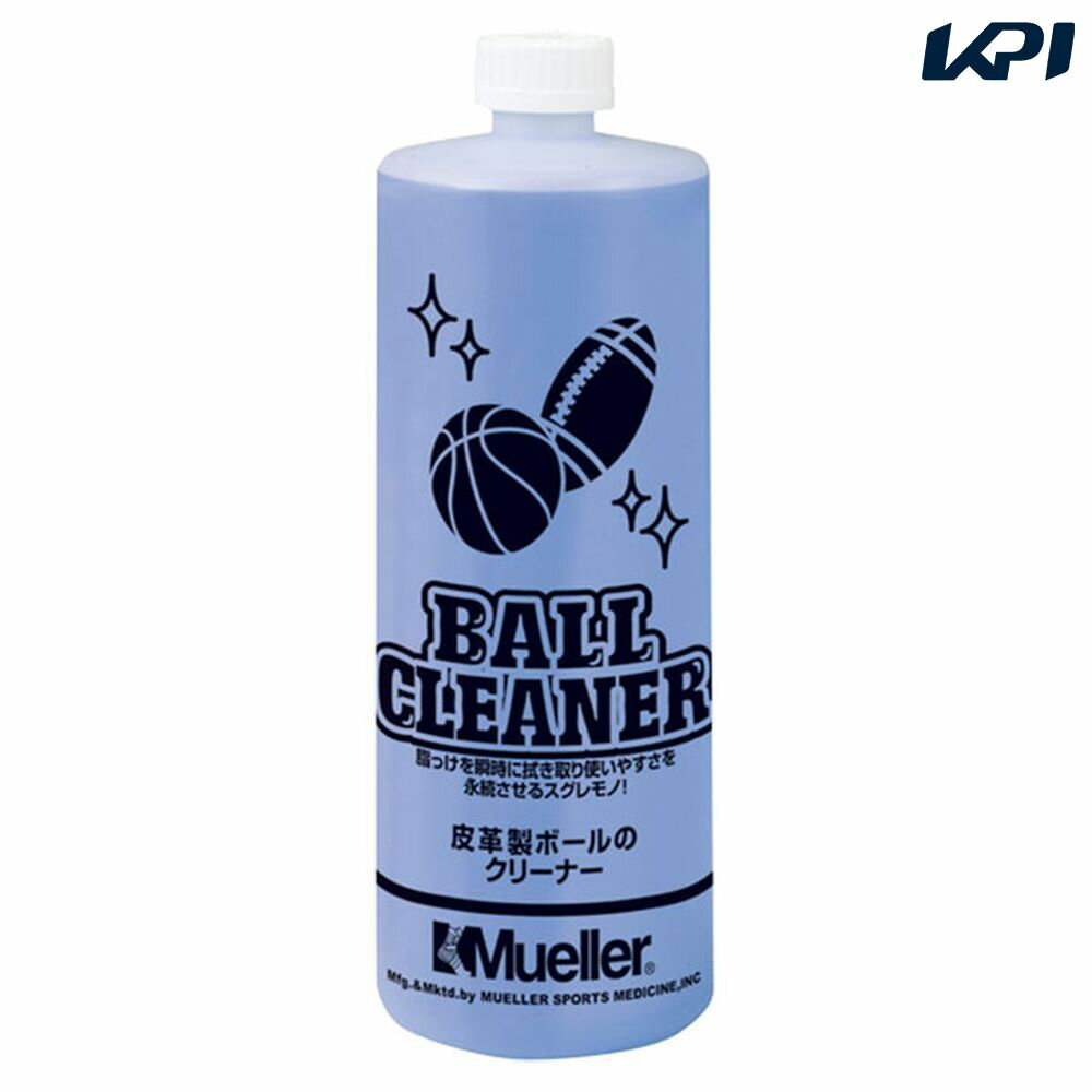 ミューラー Mueller 健康・ボディケアアクセサリー ボールクリーナー 50407