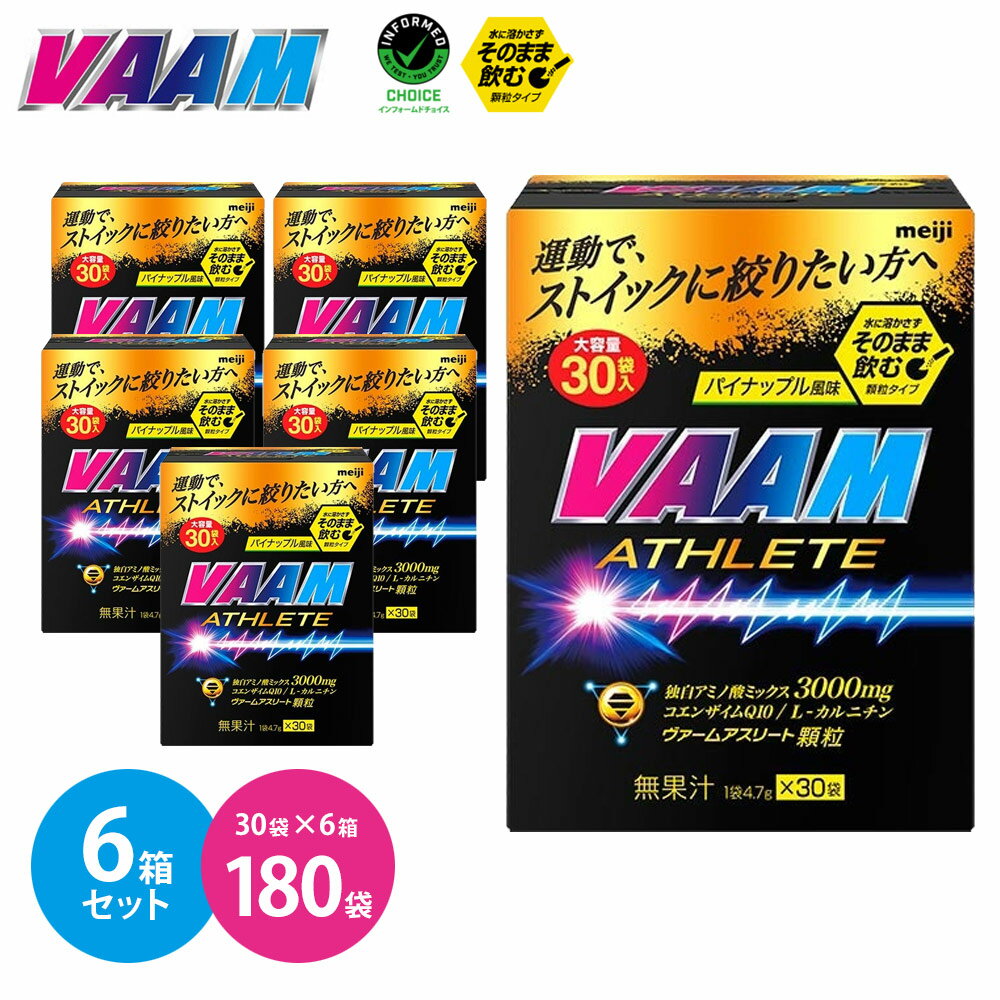 ヴァーム VAAM 健康・ボディケア清涼飲料 Vアスリート顆粒パイナップル 30袋X6箱 MJ0212-30