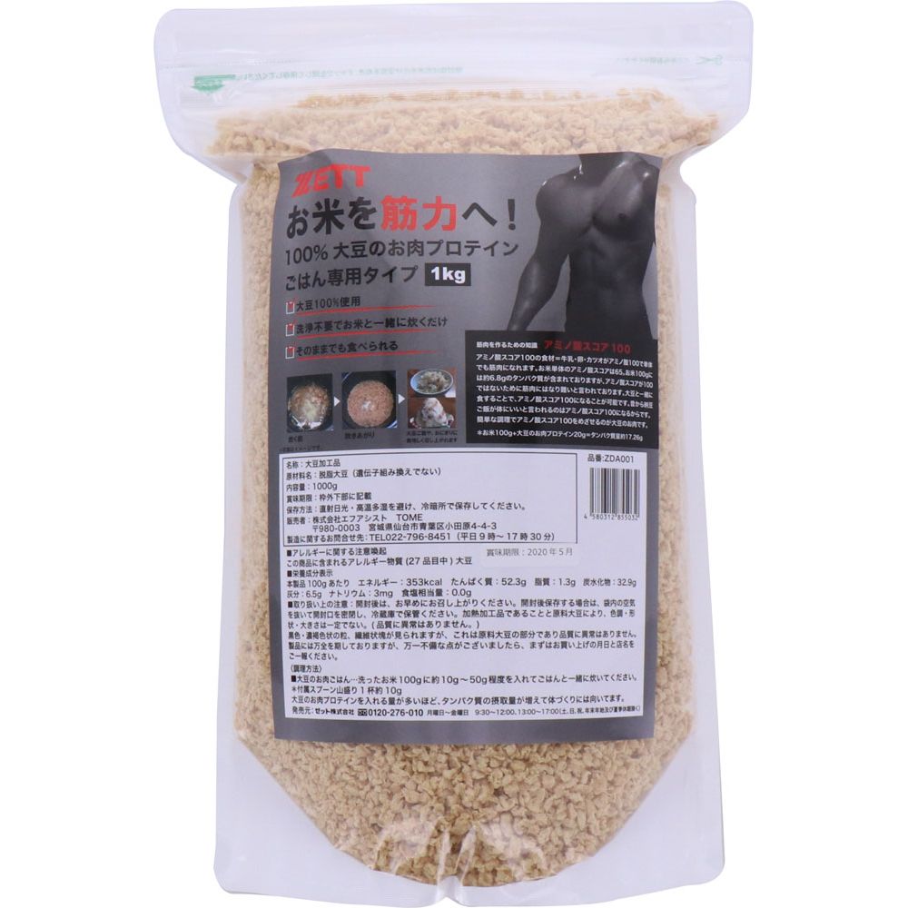 å ZETT 她ݡİ åȥץƥ ƦΥץƥ󥴥ϥ 1kg ZDA001