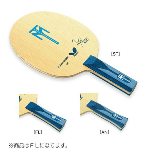 バタフライ Butterfly 卓球ラケット ティモボル・ALC・FL 35861 バタフライ Butterfly 卓球ラケット ティモボル・ALC・FL 35861