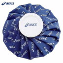 アシックス asics カラーシグナルアイスバッグM TJ2201 健康・ボディケア 氷のう 氷嚢 熱中症対策 アイシングバッグ
