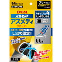 D&M 健康・ボディケアサポーター アスメディサポーター シッカリシメル スリーブタイプ モモ ブラック フリー 109684(4)