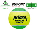 「あす楽対応」Prince（プリンス）「PLAY STAY ステージ1 グリーンボール 7G321（12個入り）」キッズ/ジュニア用テニスボール 『即日出荷』