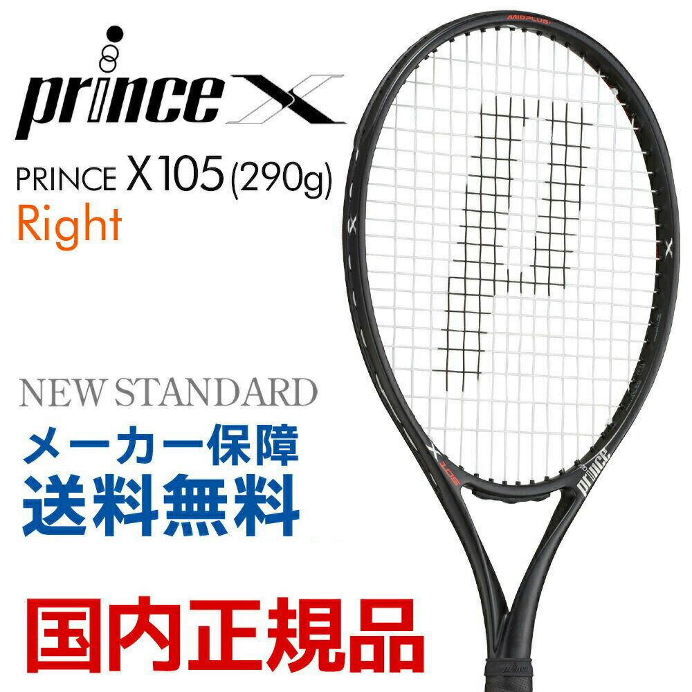 vX Prince dejXPbg X 105 (290g)@GbNX105 (Ep) 7TJ081 t[̂