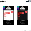 プリンス Prince テニスグリップテープ エクススピードドライ(3本入り)EXSPEED DRY オーバーグリップ OG303