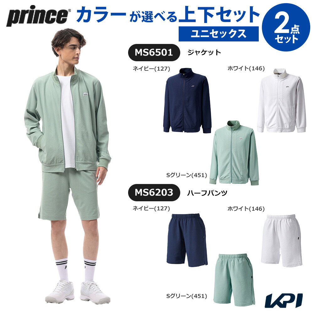 プリンス Prince テニスウェア ユニセックス 【上下セット】ジャケット×ハーフパンツ MS6501-MS6203 2026SS「コインケースプレゼント」