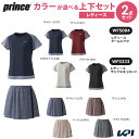 プリンス Prince テニスウェア レディース 【上下セット】ゲームシャツ×ラップスキュロット WF5084-WF5333 2025FW
