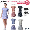 プリンス Prince テニスウェア レディース 【上下セット】ゲームシャツ×スカート WF5090-WF5343 2025FW「クールリングプレゼントキャンペ...